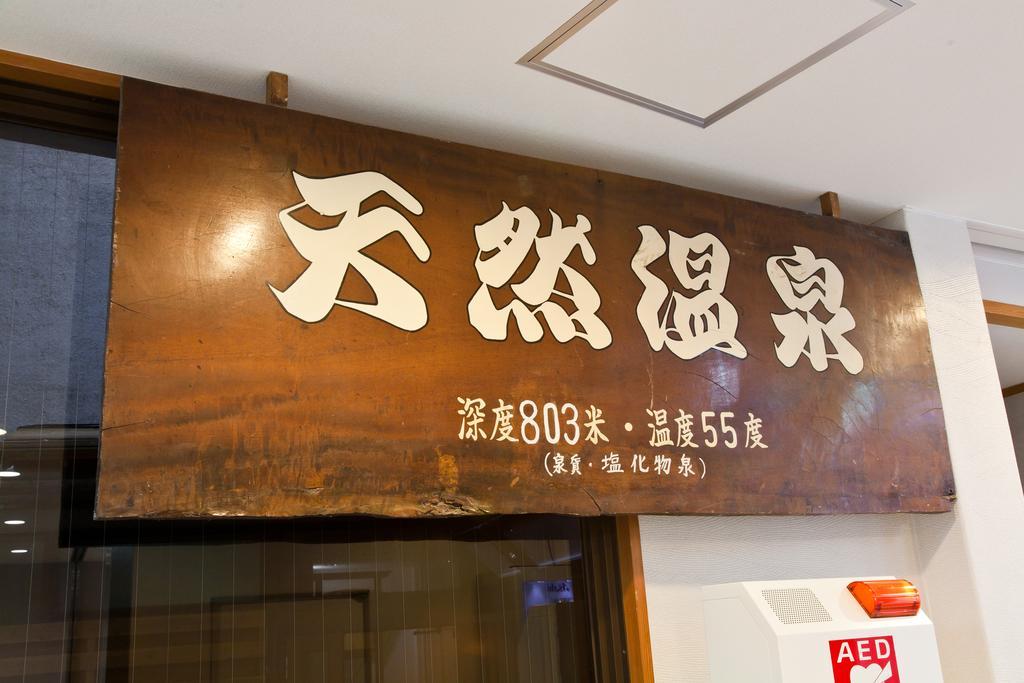 Onsen Hotel Nakahara Bessou Nonsmoking, Earthquake Retrofit Kagoshima Zewnętrze zdjęcie
